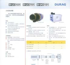 火焰檢測(cè)器D-LC101、D-LC701、D-UC101